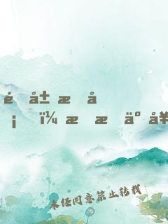 開局打卡，我成了女神的管家